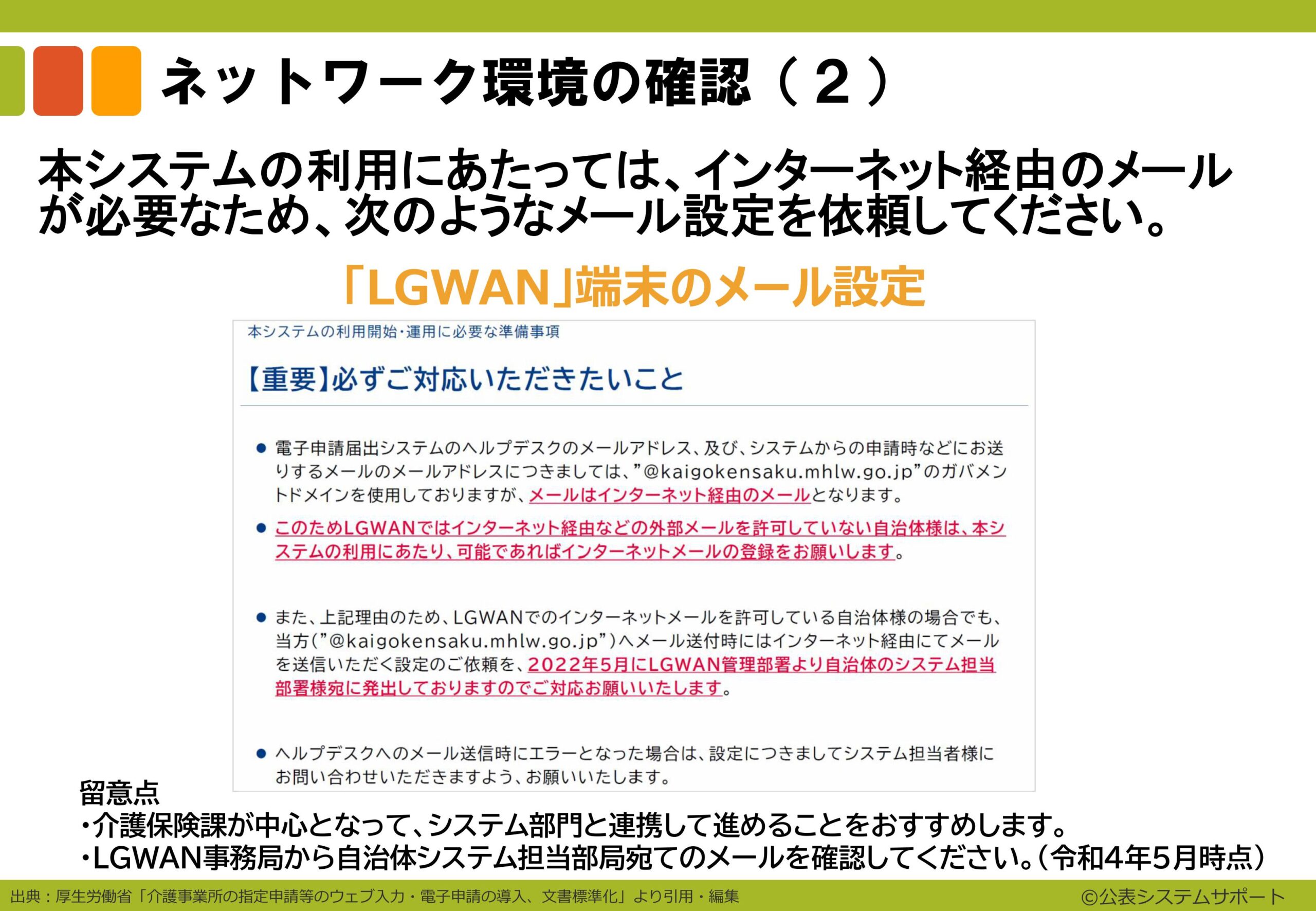 ② 20240926_【自治体サポートプラン】スライド資料１　パート１：業務面の見直し（チラ見せ） (1)-images-3